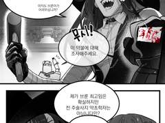 [허원의 아틀리에] 82화