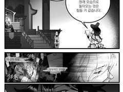 [허원의 아틀리에] 84화