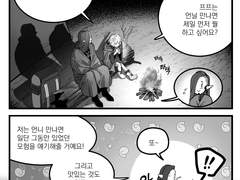 [허원의 아틀리에] 88화