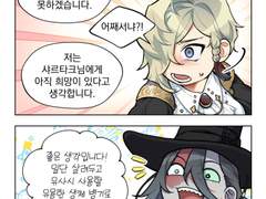 [허원의 아틀리에] 89화