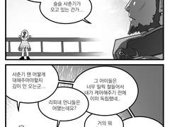 [허원의 아틀리에] 90화