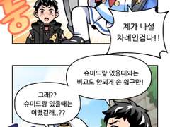 [허원의 아틀리에] 103화