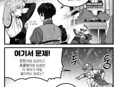 [허원의 아틀리에] 105화