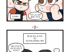 제리샘 미치링크 만화 3