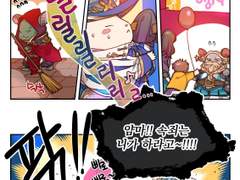 [허원의 아틀리에] 106화