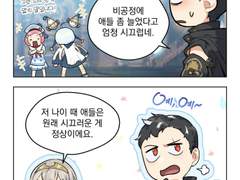 [허원의 아틀리에] 108화