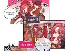 [허원의 아틀리에] 114화