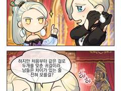 [허원의 아틀리에] 132화