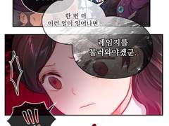 [허원의 아틀리에] 133화