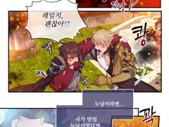 [허원의 아틀리에] 136화