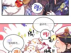 [허원의 아틀리에] 137화