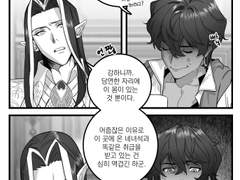 [허원의 아틀리에] 143화