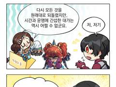 [허원의 아틀리에] 144화