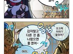 [허원의 아틀리에] 151화