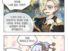 [허원의 아틀리에] 155화