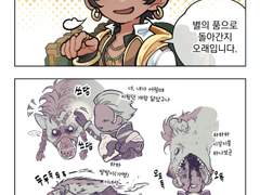 [허원의 아틀리에] 156화