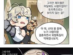 [허원의 아틀리에] 169화