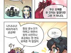 [허원의 아틀리에] 171화