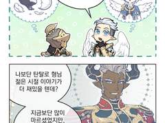 [허원의 아틀리에] 172화