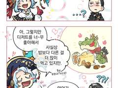 [허원의 아틀리에] 173화