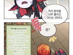 [허원의 아틀리에] 176화