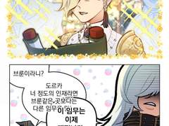 [허원의 아틀리에] 182화