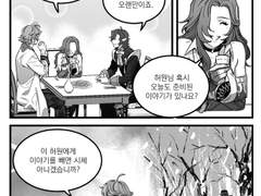 [허원의 아틀리에] 186화