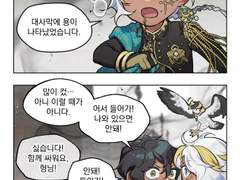 [허원의 아틀리에] 190화