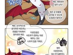 [허원의 아틀리에] 194화