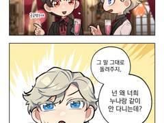 [허원의 아틀리에] 197화