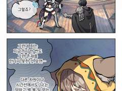 [허원의 아틀리에] 199화