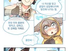 [허원의 아틀리에] 200화