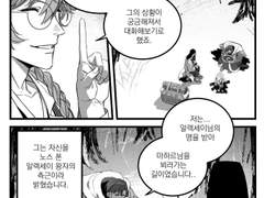 [허원의 아틀리에] 202화