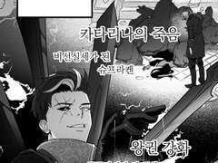 [허원의 아틀리에] 203화