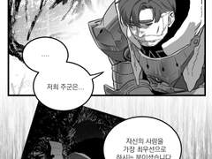 [허원의 아틀리에] 204화