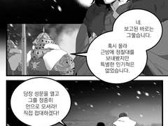 [허원의 아틀리에] 208화