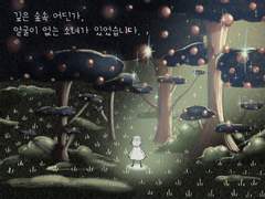 얼굴이 없는 소녀 이야기