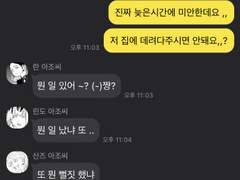 범천 카톡드림 2