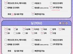 순대 연성 교환