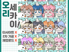 눈오리 세카이!!