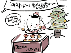 ℍ𝕒𝕡𝕡𝕪 ℂ𝕙𝕣𝕚𝕤𝕥𝕞𝕒𝕤! 🎄 겨울 데이트 타입