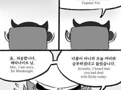 메타가 벌 함장에게는 속마음 다 털어놨으면 좋겠어