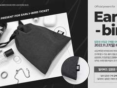 선구매 얼리버드 혜택 및 전체 특전 안내