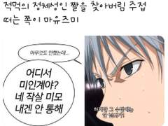 적먹 트위터 썰 백업5 (1/25~5/18)