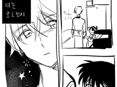 아무코 거짓말쟁이