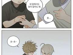 Old xian - 19days 405화 번역