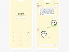 훈마모리 카카오톡 테마 공유 (IOS)