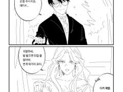 드레이코가 해리포터 여주였다면 if: