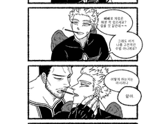 [엔데호크] 빼빼로데이