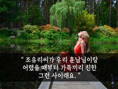 7. 사랑의 연적이 만렙입니다